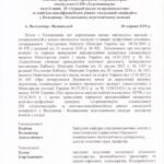 Висновки експертної комісії Міністерства освіти і науки України