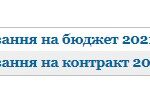 Накази на зарахування 2021