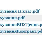 Наказ на зарахування 2019