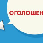 Громадське обговорення освітньо-професійних програм на 2024-2025 навчальний рік