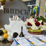 Випуск 2024
