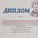 Відзнака в онлайн-марафоні “Єднаймо душі словом Кобзаря”