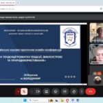 Всеукраїнська онлайн-конференція землевпорядників: наукові здобутки та обмін досвідом