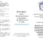Запрошуємо вас взяти участь у безкоштовній онлайн-конференції 18 травня 2026 року