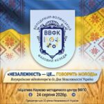 Незалежність — це… Говорить молодь
